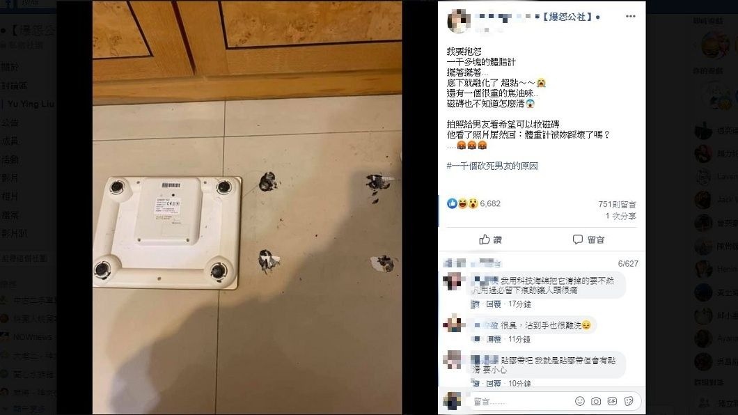 1名女網友發現自家體脂計的底座融化出現4個難以去除的殘焦黑漬,向男友抱怨反讓她氣炸。(圖/翻攝自爆怨公社)
