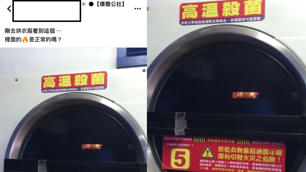 翻攝/爆廢公社