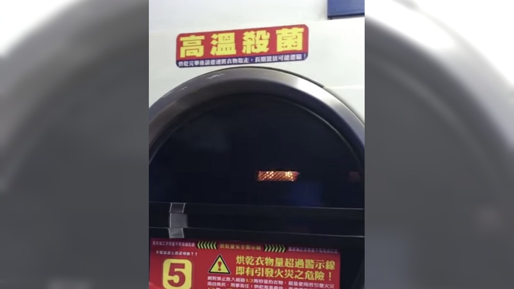 冒火!她烘衣服驚見「發爐」? 網揭背後真相