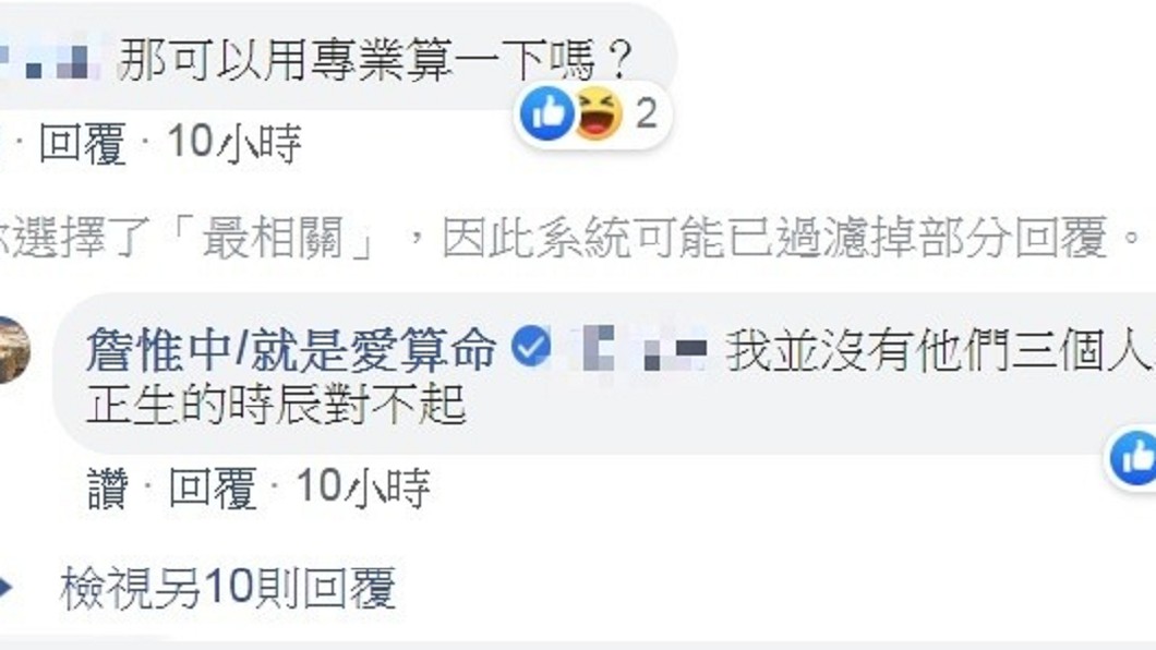圖/翻攝自詹惟中臉書