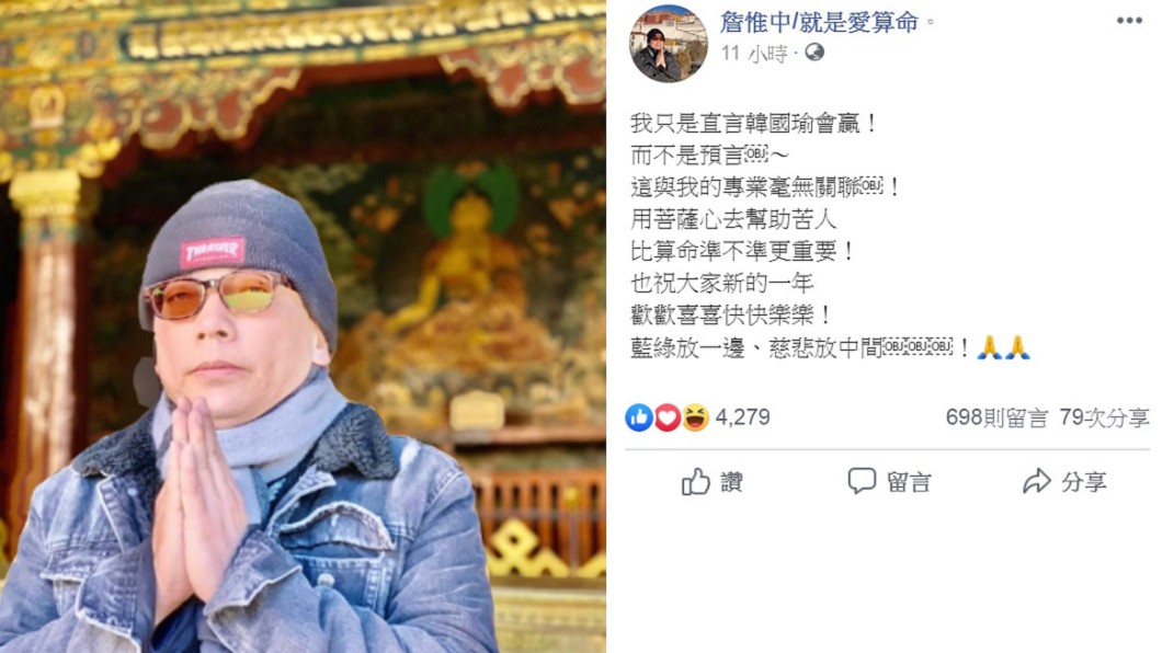 圖/翻攝自詹惟中臉書