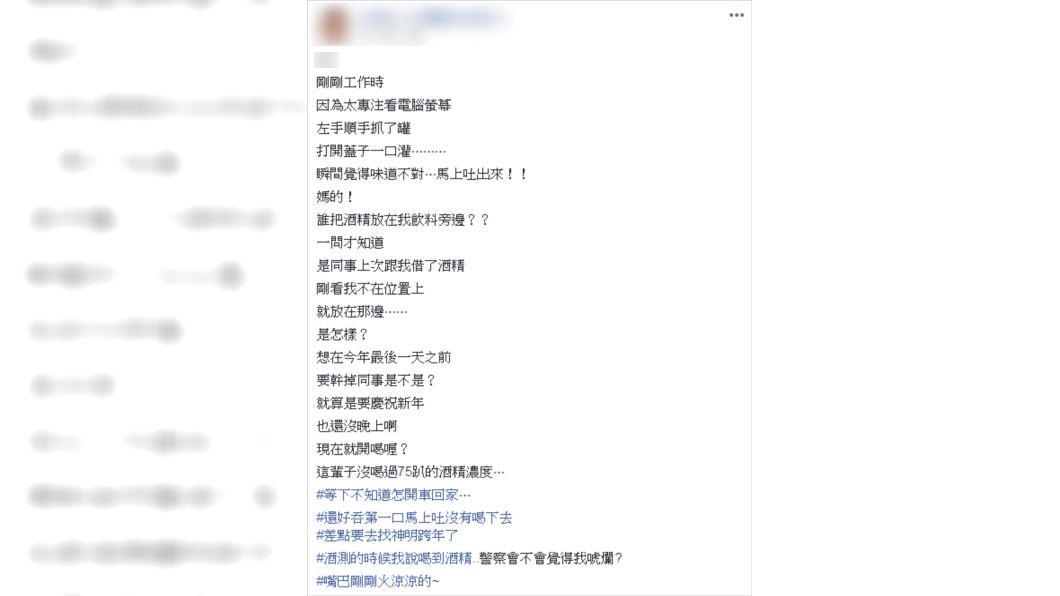 原PO當下立刻把口中飲料吐出來。圖／翻攝自爆怨公社