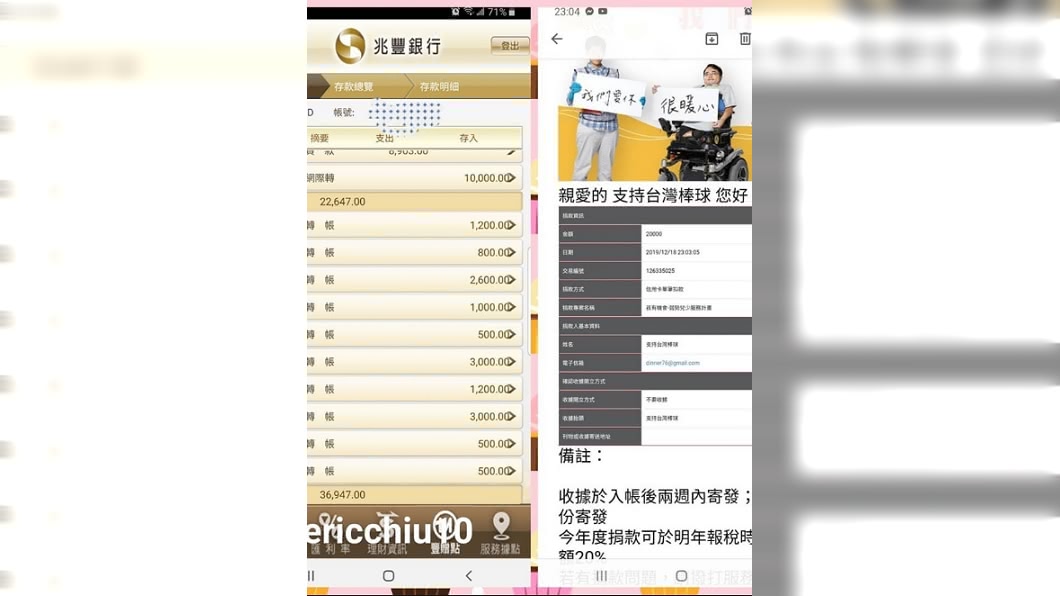 圖/翻攝自阿誠臉書