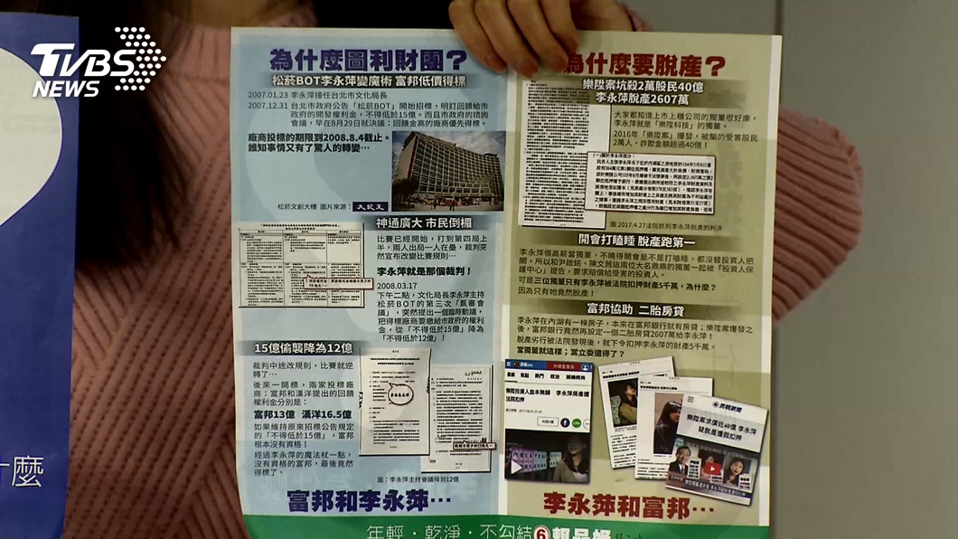 圖/TVBS