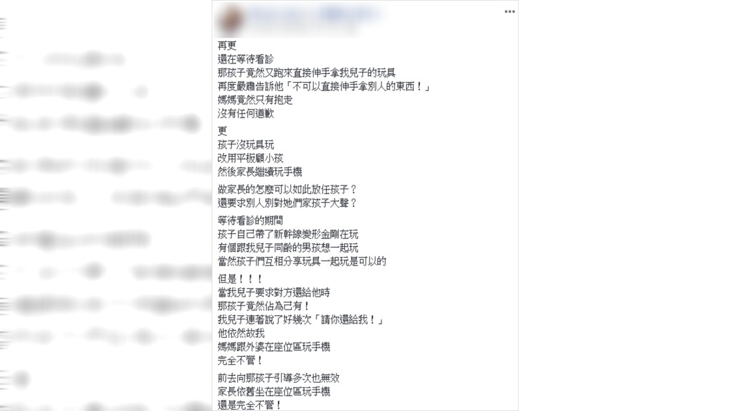 原PO兒子把玩具借給男童玩。圖/翻攝自爆怨公社