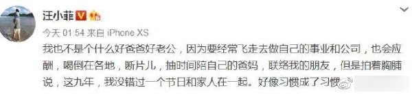 汪小菲凌晨發文洩心聲。圖/翻攝自微博