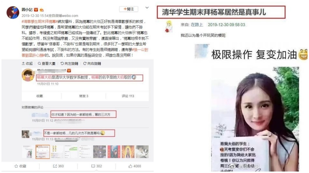 有網友分享真實原因，其實是和楊冪的大伯有關。(圖／翻攝自微博)
