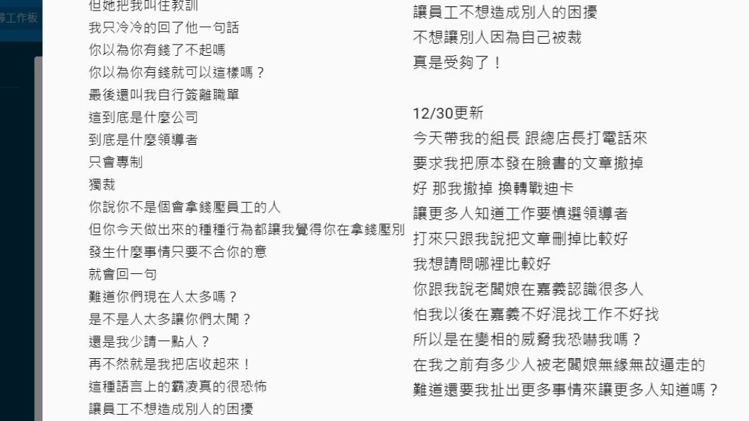 翻攝／dcard
