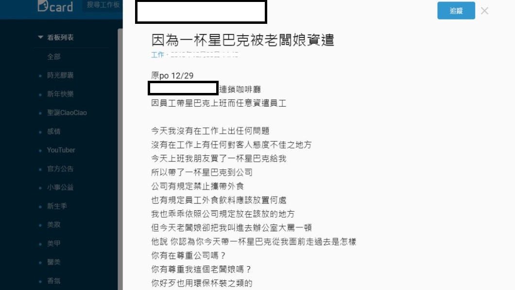 翻攝／dcard