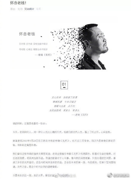 圖/翻攝自微博