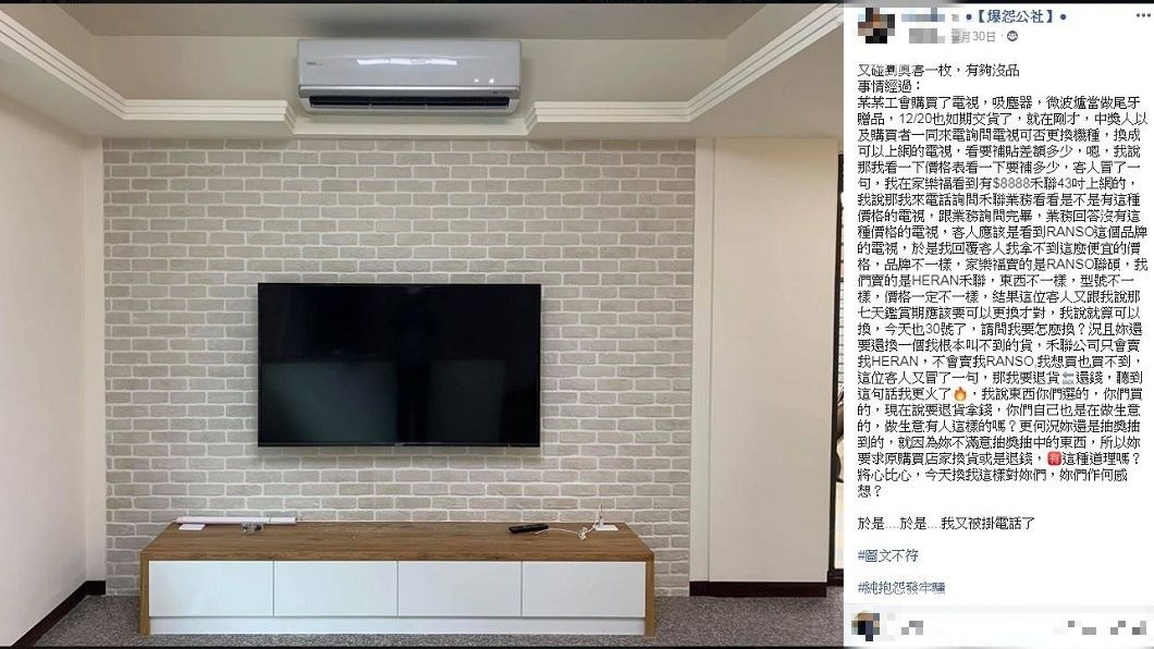 有網友分享自己遇到1名超級奧客,行徑讓她傻眼和無言。(圖/翻攝自爆怨公社)