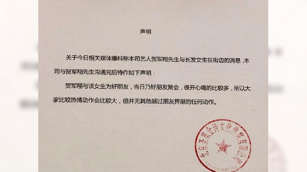 翻攝/微博