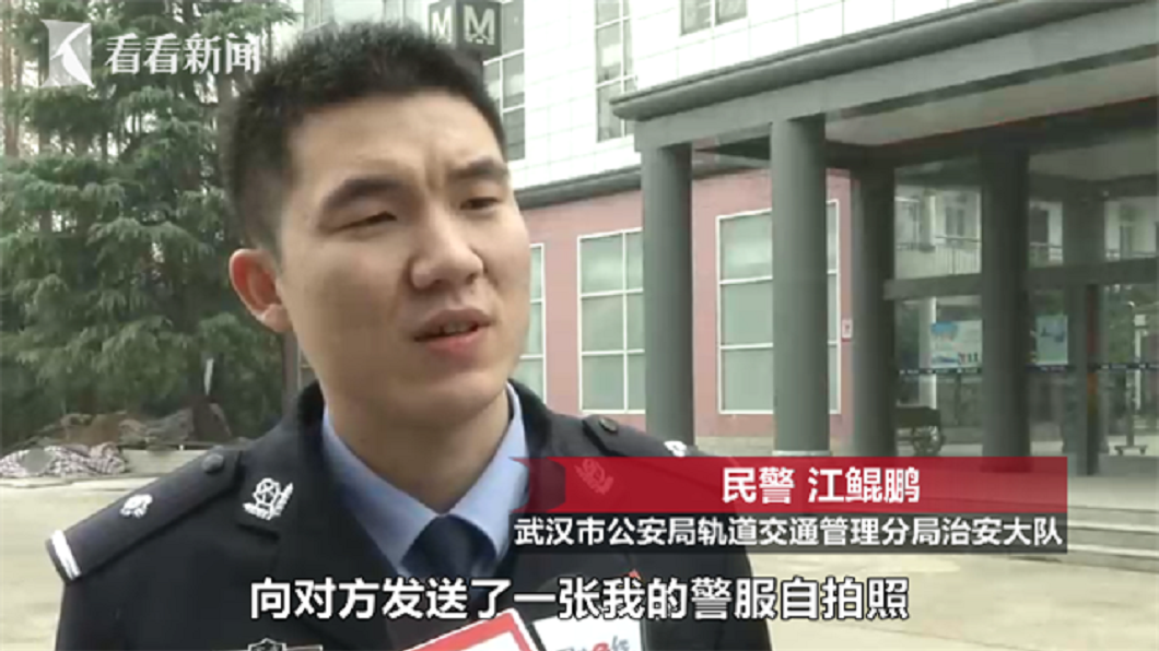 男子求助警方,員警靈機一動,詐騙集團隨即還錢。(圖/翻攝自騰訊網)