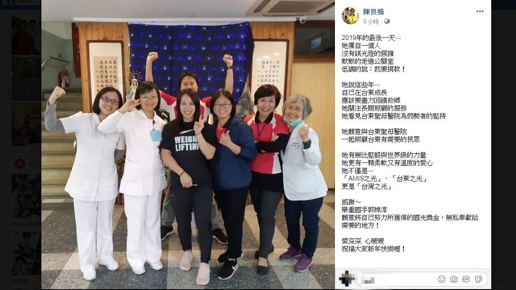 郭婞淳除了在舉重場上有亮眼表現外，私下更時常捐款幫助弱勢。(圖／翻攝自陳良娟臉書)