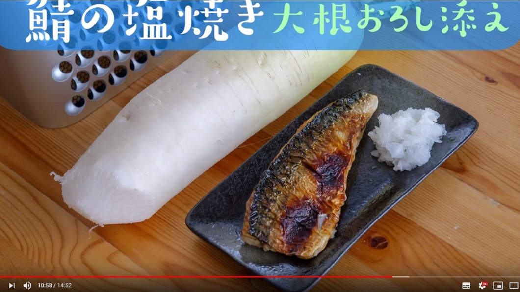 用電腦刨的蘿蔔絲配鯖魚。 (圖/翻攝自YouTube 瀬戸弘司)