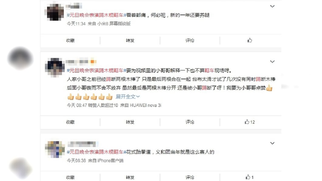 圖／翻攝自微博