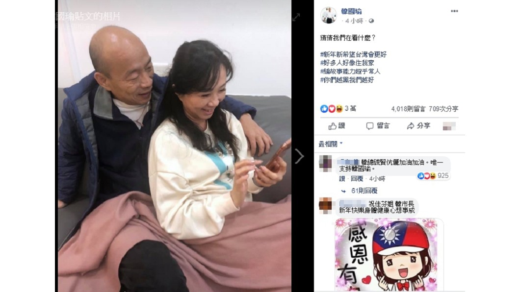 圖/翻攝韓國瑜臉書