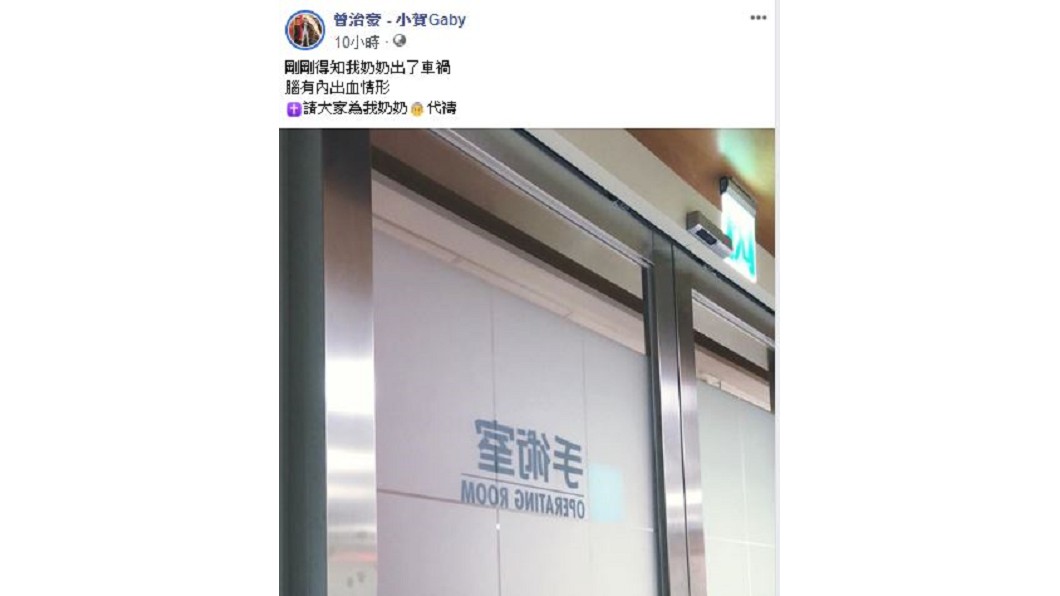 圖／翻攝自曾治豪臉書