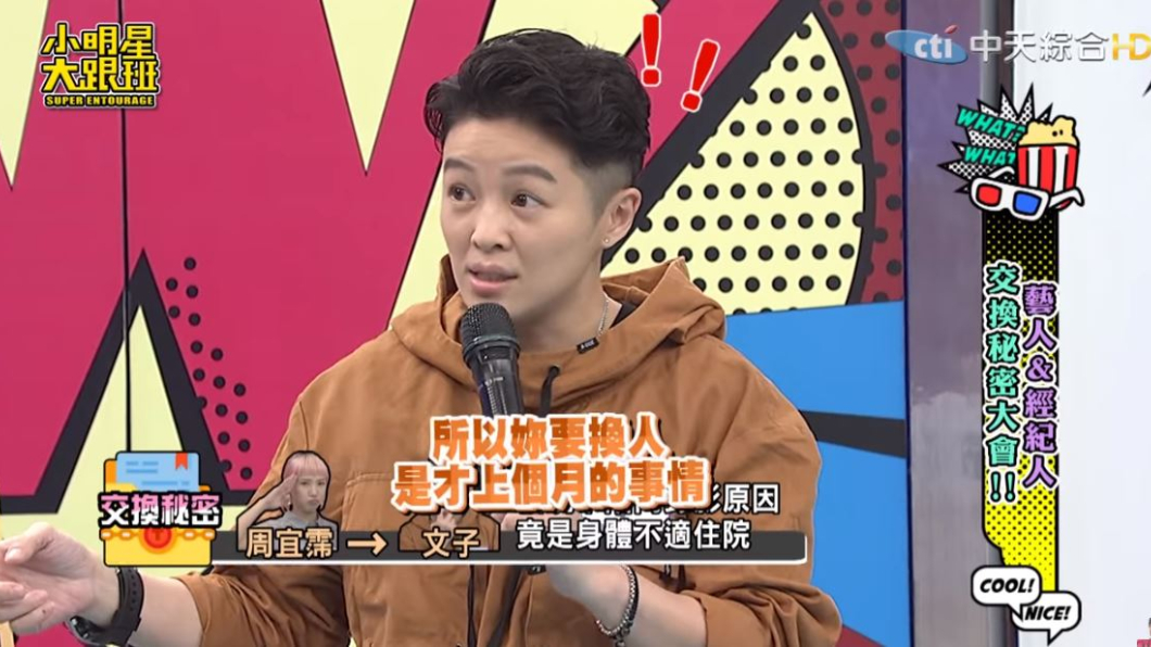 圖／翻攝自我愛小明星大跟班YouTube