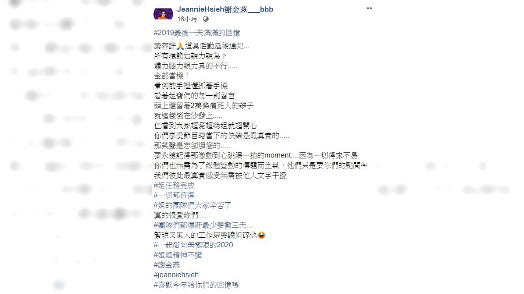 圖／翻攝自謝金燕臉書