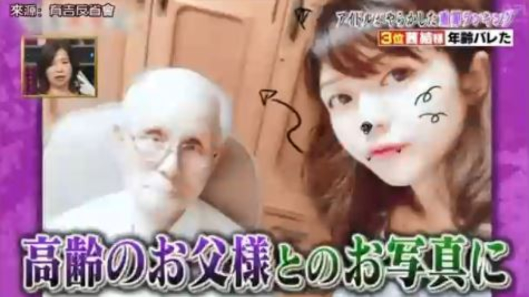 圖/翻攝自《有吉反省會》