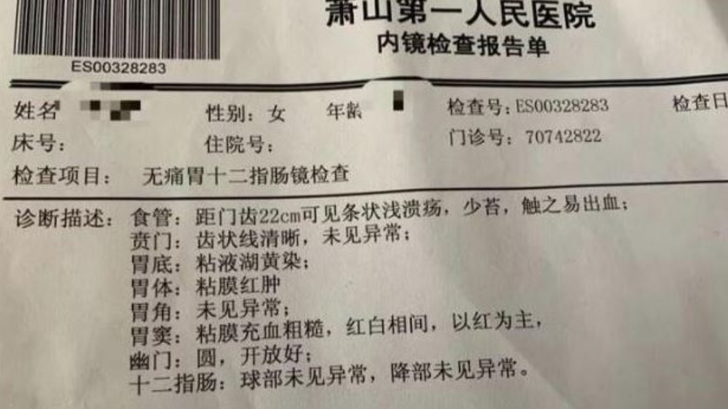 圖/翻攝自北青網