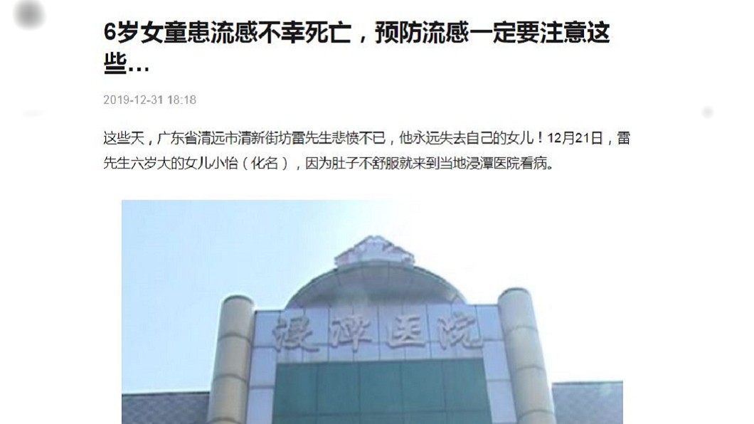 圖/翻攝自新浪網
