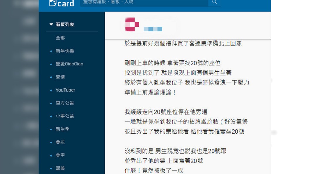 圖/翻攝自Dcard