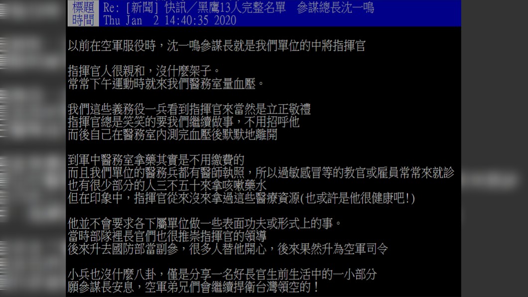 圖／翻攝自PTT