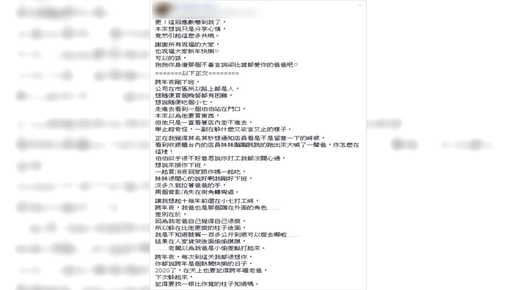 原PO不禁回憶起往事。圖／翻攝自爆廢公社