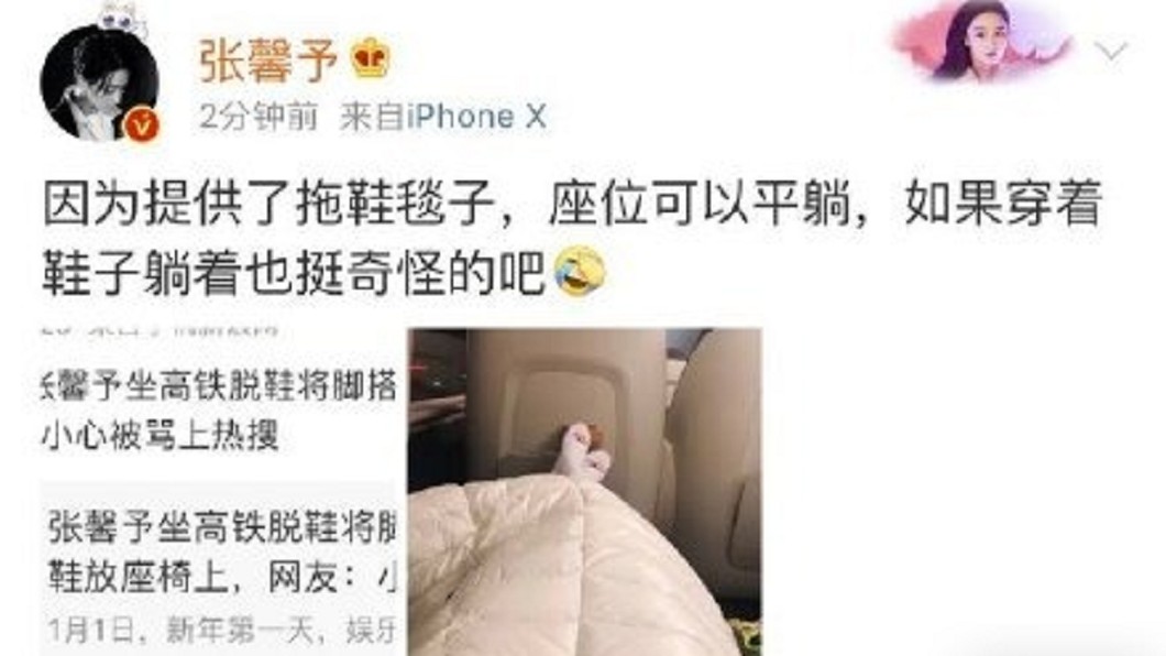 張馨予立刻發文澄清。圖／翻攝自微博