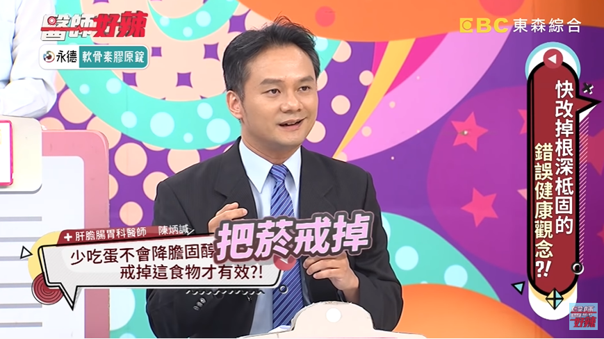 圖/翻攝自《醫師好辣》YouTube