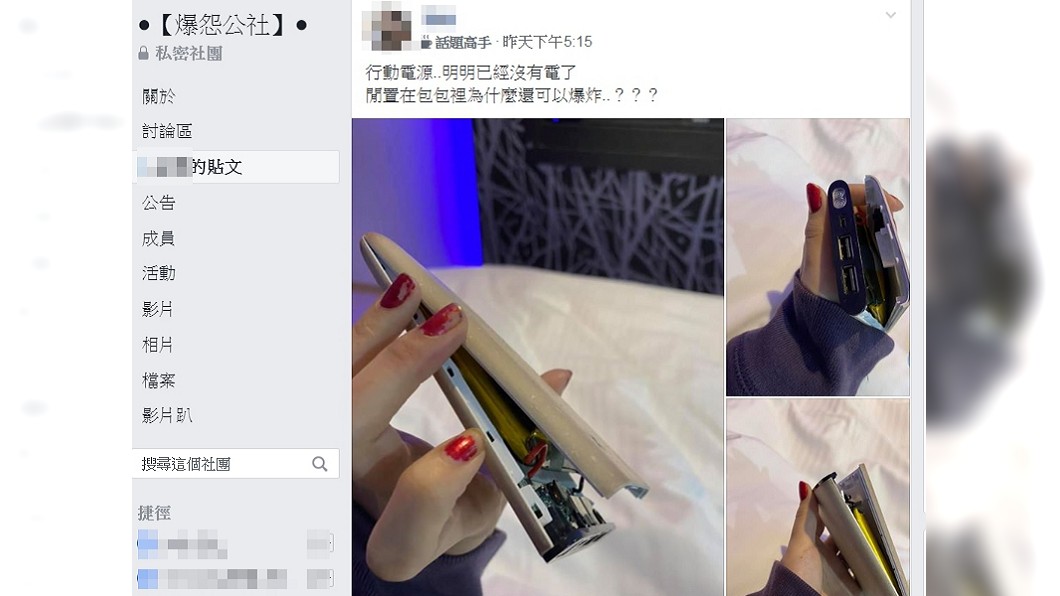 圖／翻攝自爆怨公社