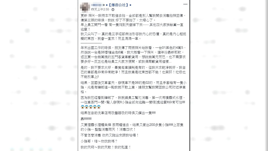 圖/翻攝自爆怨公社