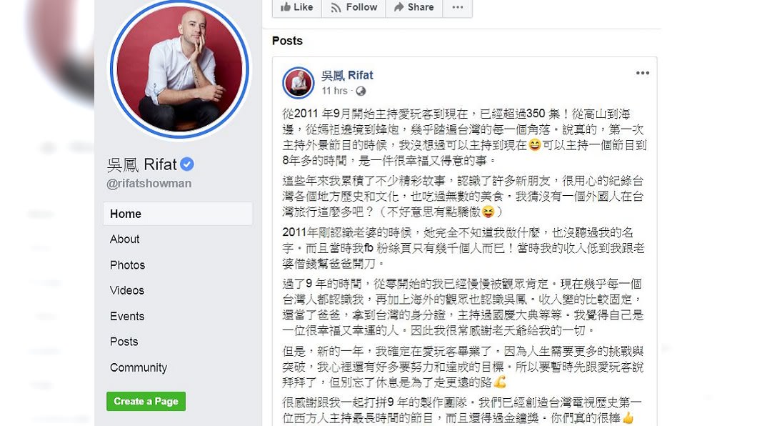 吳鳳宣布拋主持棒,告別主持8年多的外景節目。圖/翻攝自吳鳳Rifat臉書