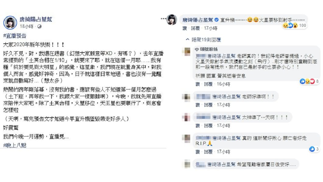 圖/翻攝自唐綺陽臉書