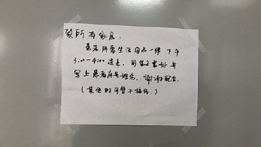 圖/翻攝自搜狐新闻微博