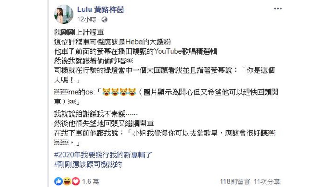 圖/翻攝自LULU臉書
