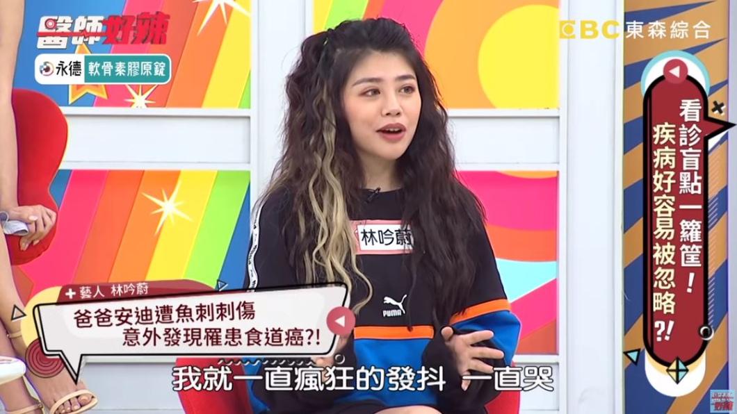 圖/翻攝自《醫師好辣》YouTube