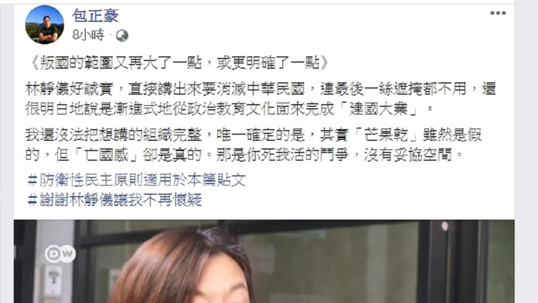 圖／翻攝自包正豪臉書