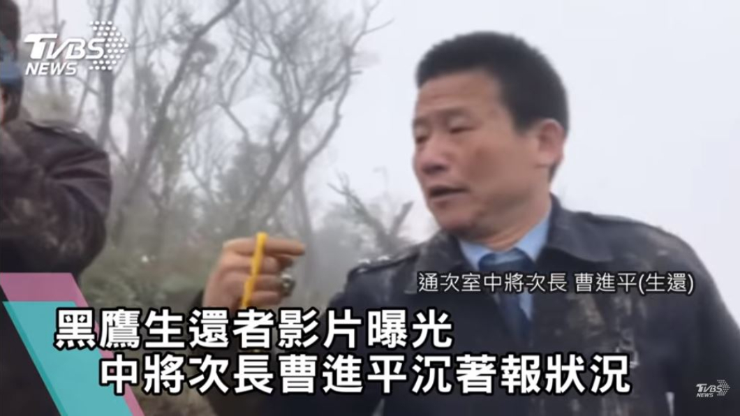 曹進平冷靜指引搜救人員搶救同袍。圖／TVBS