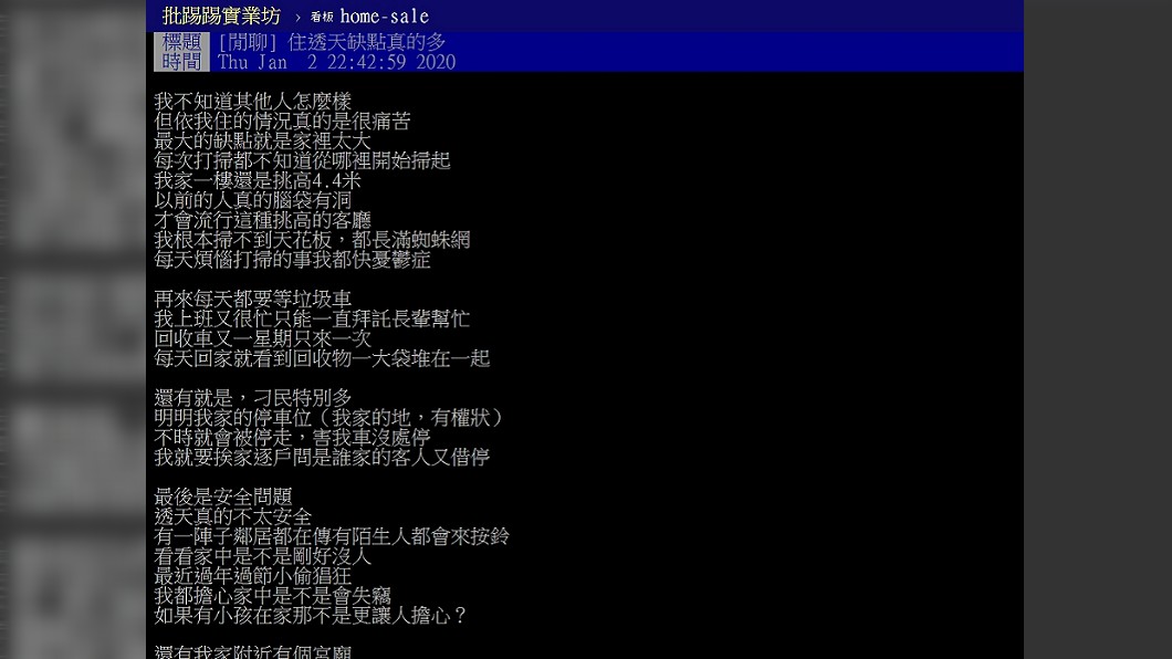 圖/翻攝自PTT