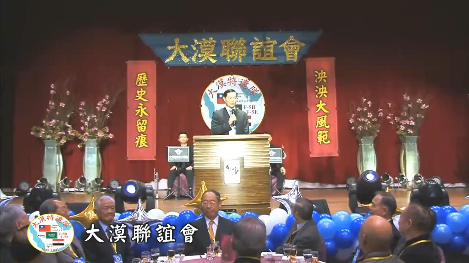圖/翻攝自大漠聯誼會YouTube
