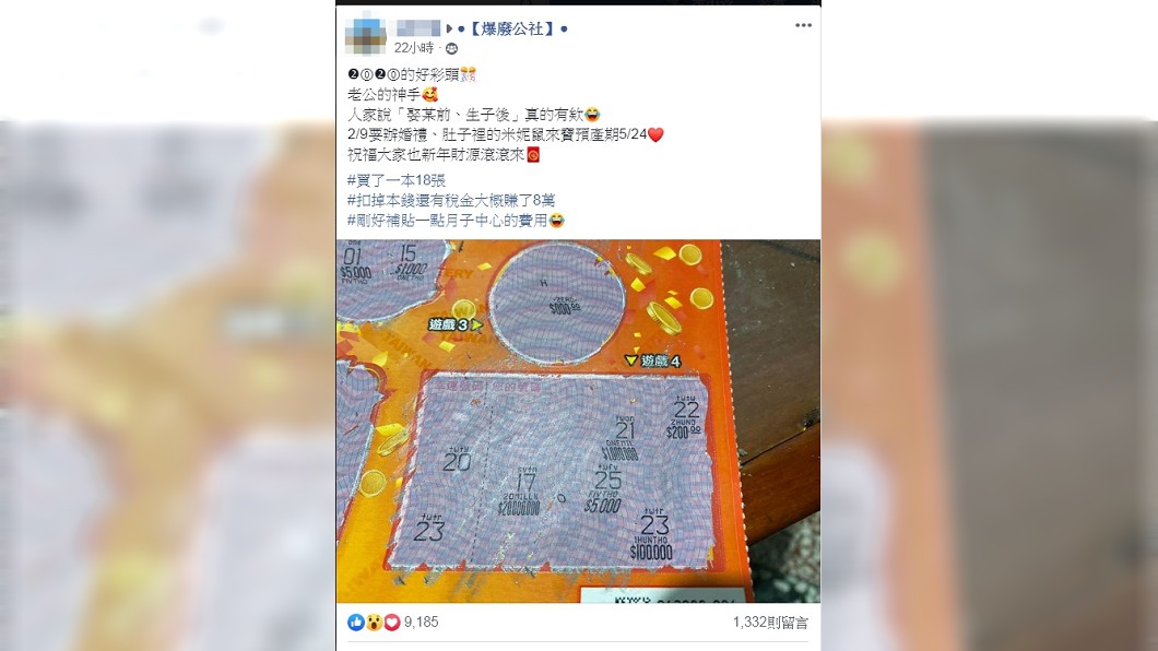 圖/翻攝自爆廢公社