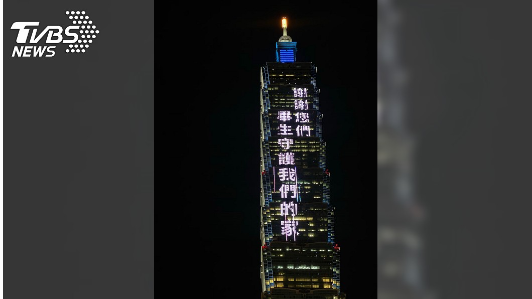 黑鷹直升機失事　台北101點燈悼念殉職將士