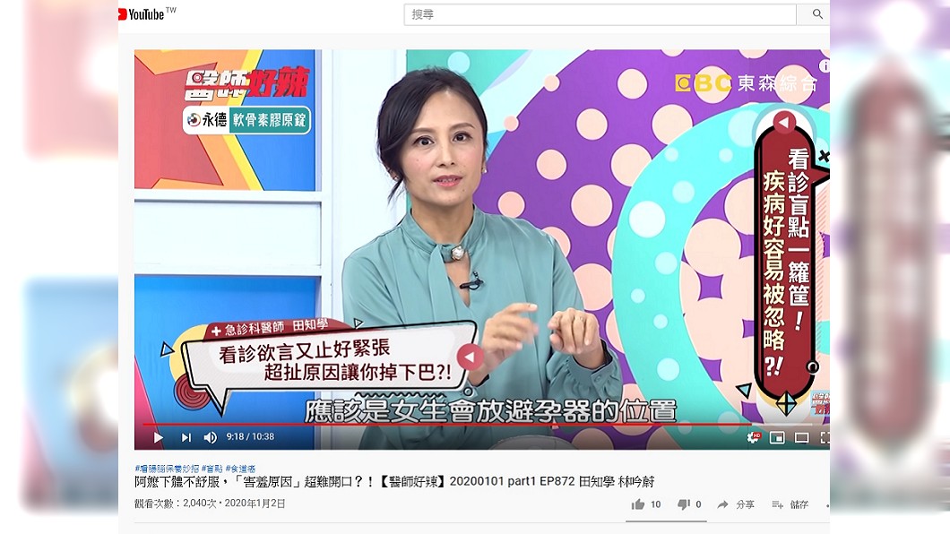 圖/翻攝自YouTube