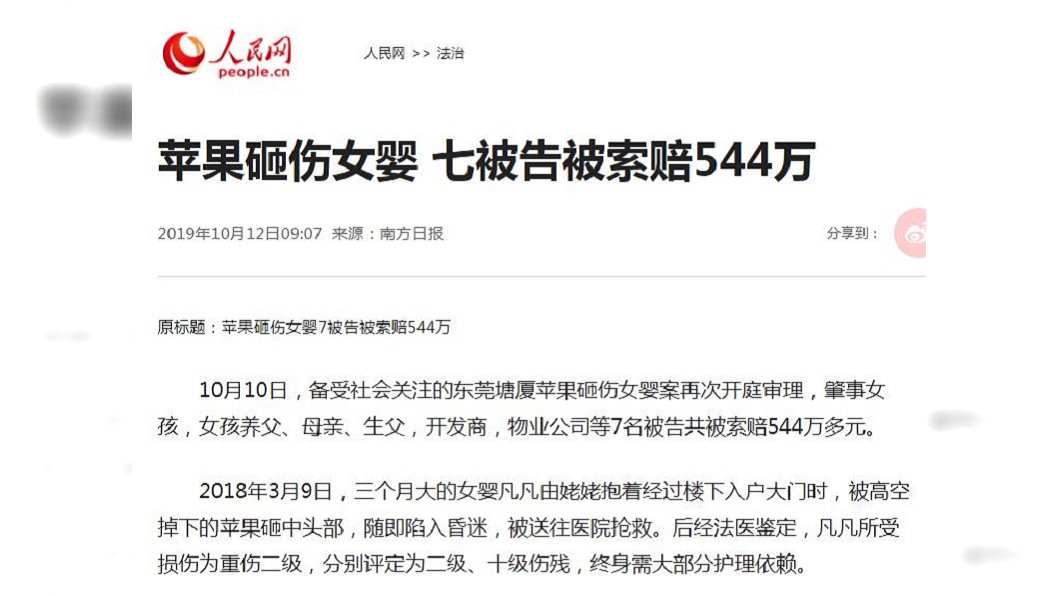 圖/翻攝自人民網