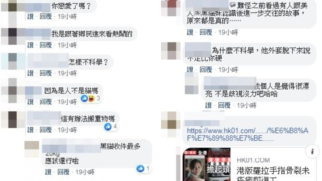 圖／翻攝自臉書社團「爆廢公社」