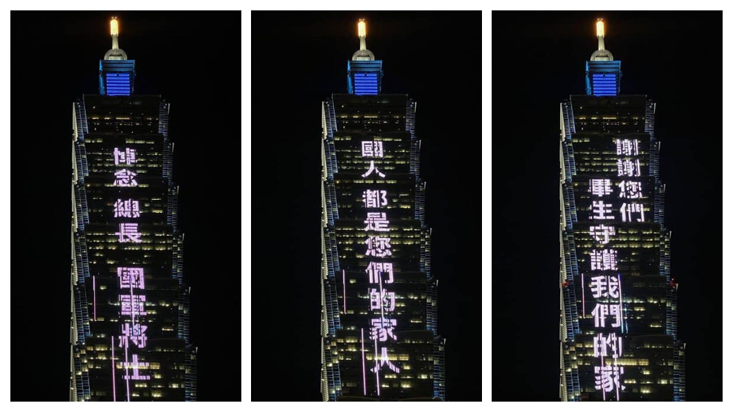 台北101點燈弔念殉職將士 幕後推手曝光是他