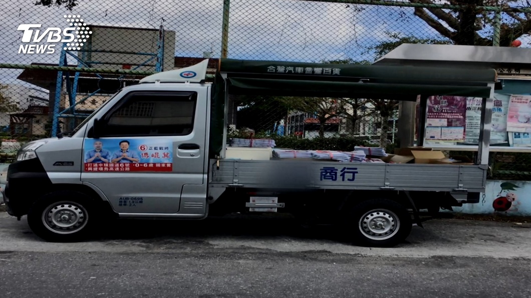 圖/TVBS